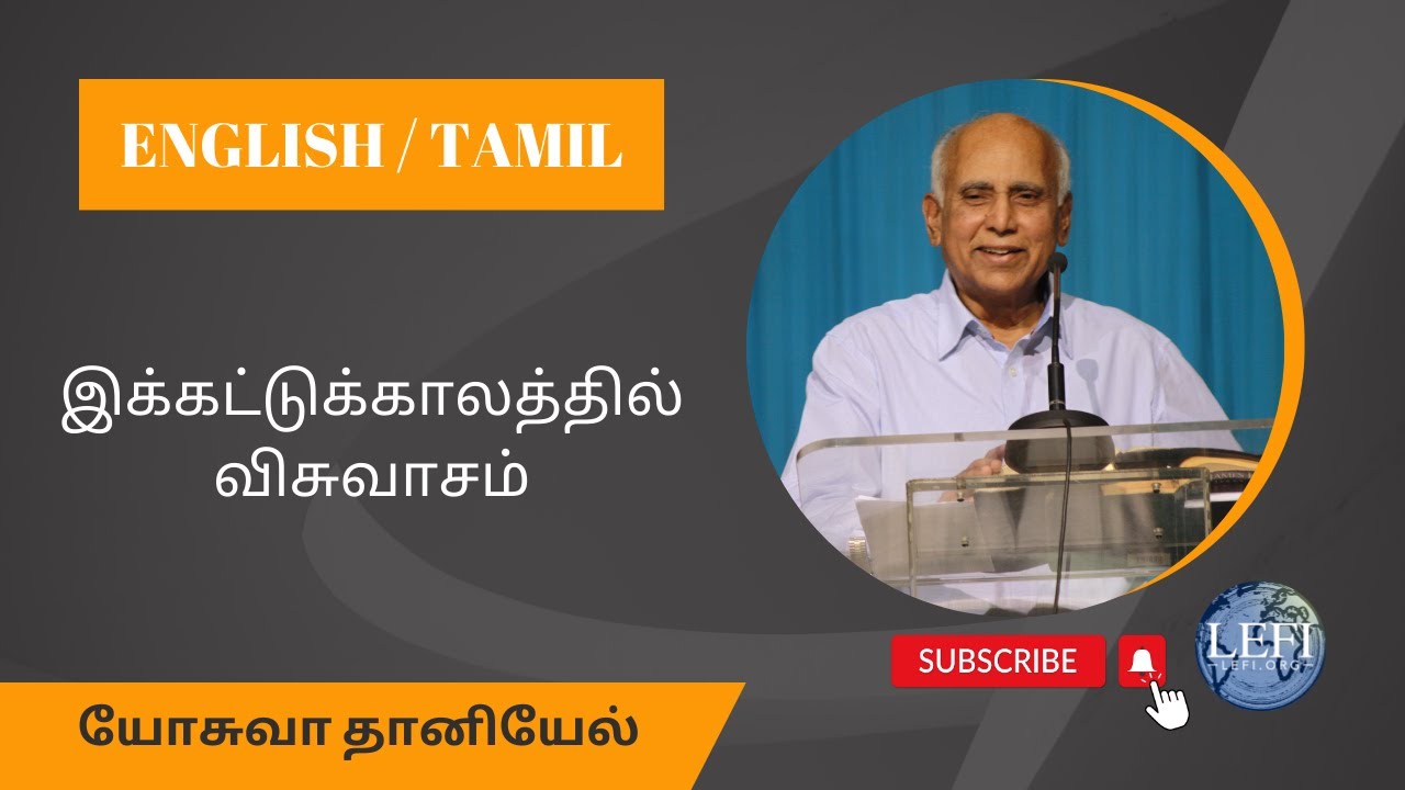 Faith in adversity | Job 19 : 25 | Joshua Daniel