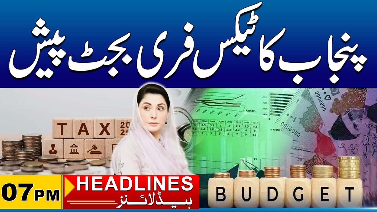 Punjab Presents Tax-Free Budget | 7pm News Headlines | 16 June 2025 | City 41