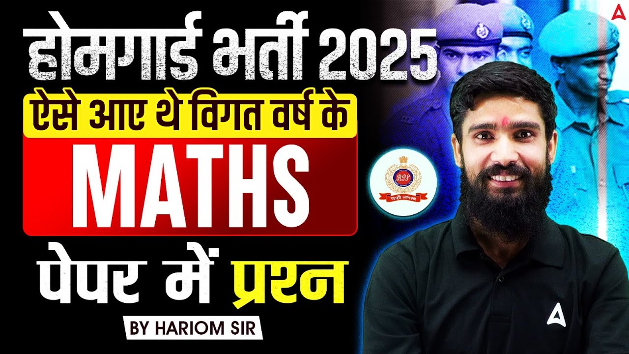 UP Home Guard Bharti2025 | Home Guard Maths Previous Year Question By Hariom Sir