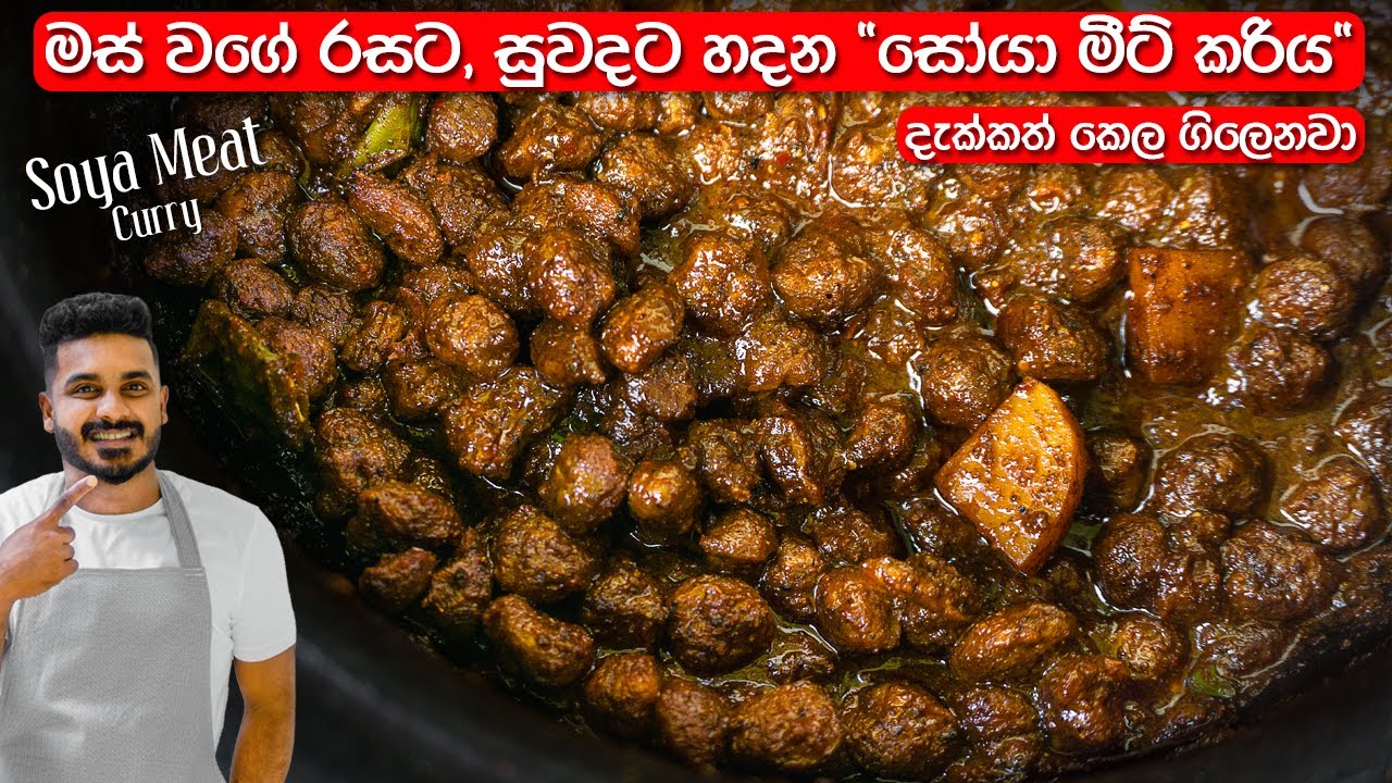මෙහෙම 