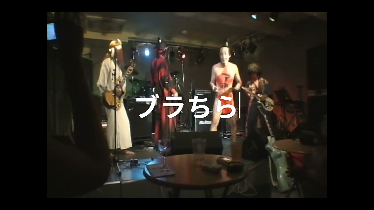 ブラちら