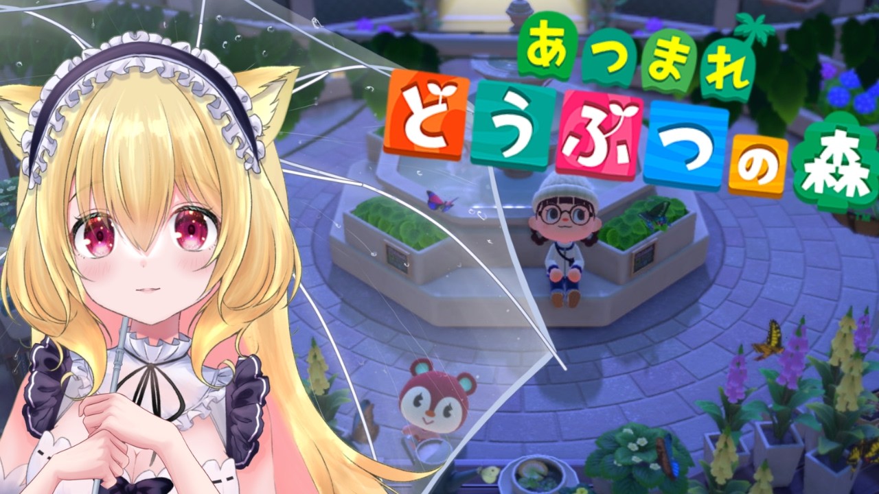 【あつ森】別荘作るか島クリするかはその時の私が決める【ねむな】