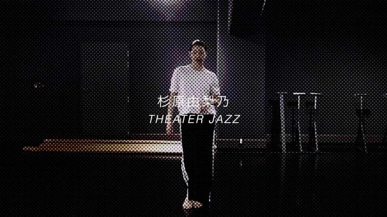 【DANCEWORKS】 杉原由梨乃 / THEATER JAZZ