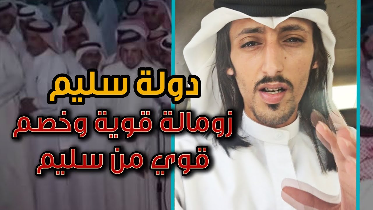 حنا سليم نطولها بالفعل | زومالة سامر البلادي وربعه_ والخصم الناري من سليم | شيلة_دولة سليم | طررب HD