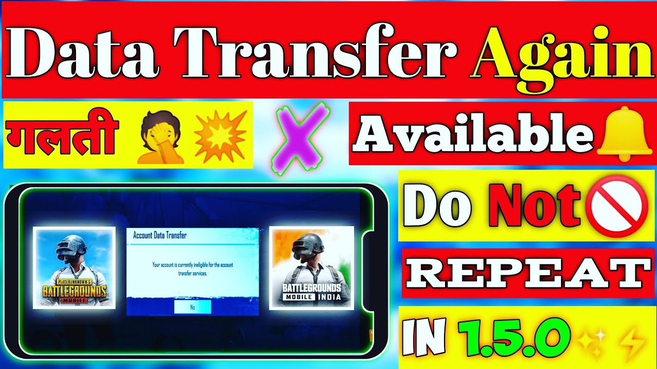 BGMI Data Transfer Available || Don't Do These Mistakes ||