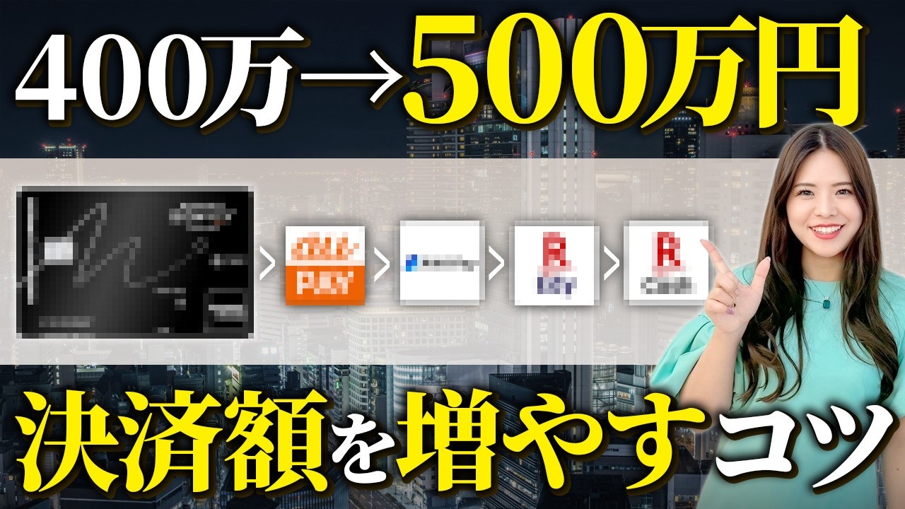 コレ設定するだけでプラチナ達成！旅行好き必見の決済修行の裏技を大公開！【マリオットボンヴォイプレミアム NISA ANAマイル】