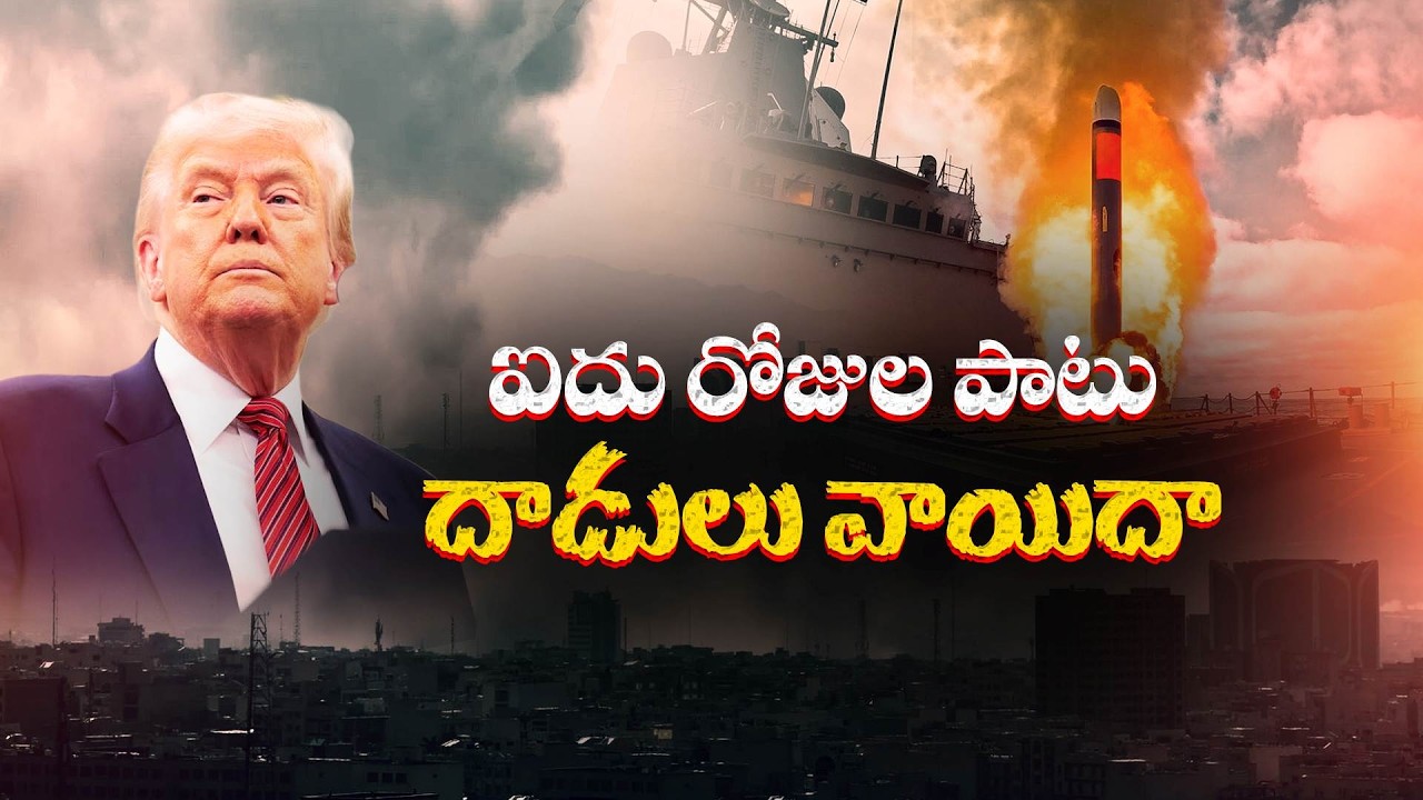 Trump&rsquo;s Big Statement on Iran War | No Attacks on Power Plants for 5 Days | US-Iran Tensions | 🔴LIVE