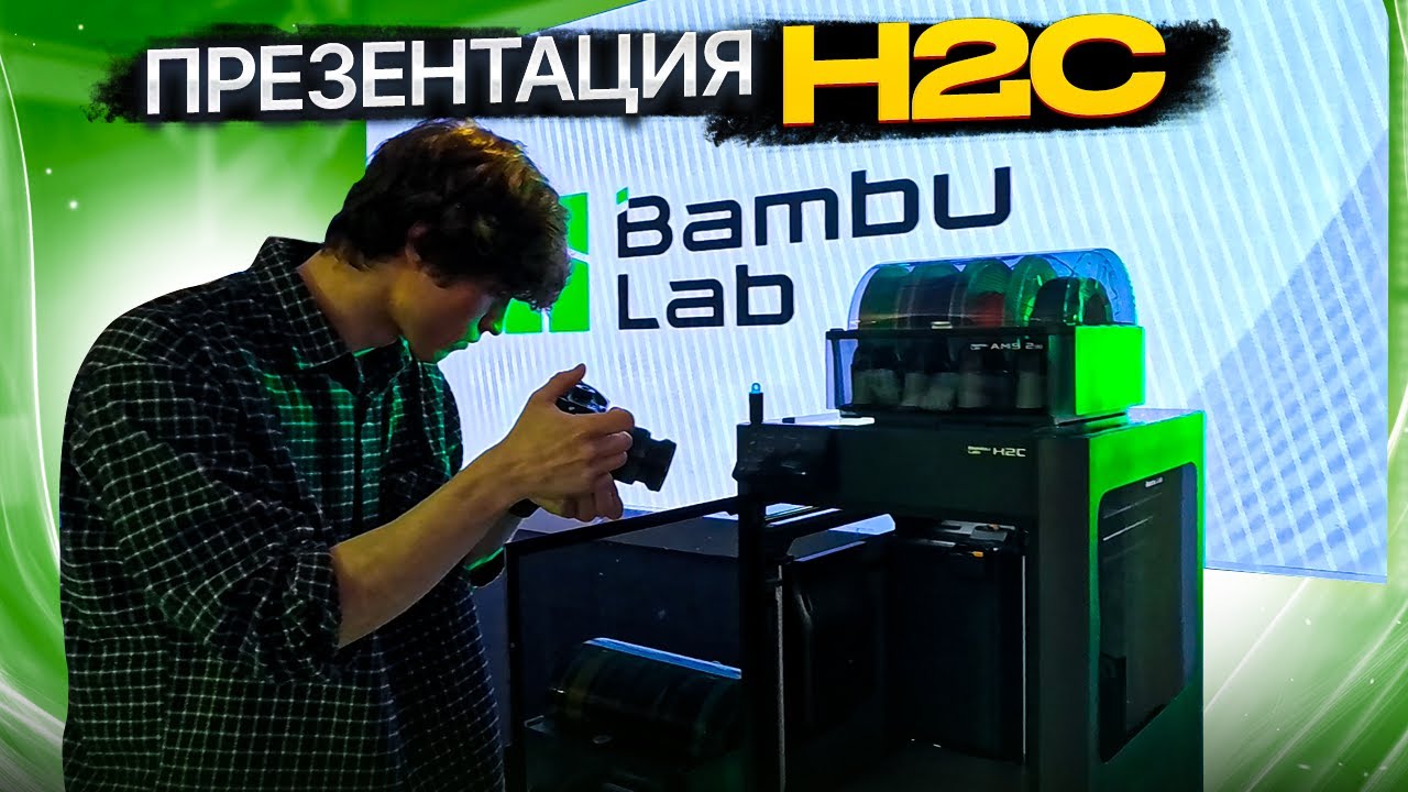 Посмотрели на Bambu Lab H2C! Новый уникальный 3D-принтер для  многоматериальной 3D печати!