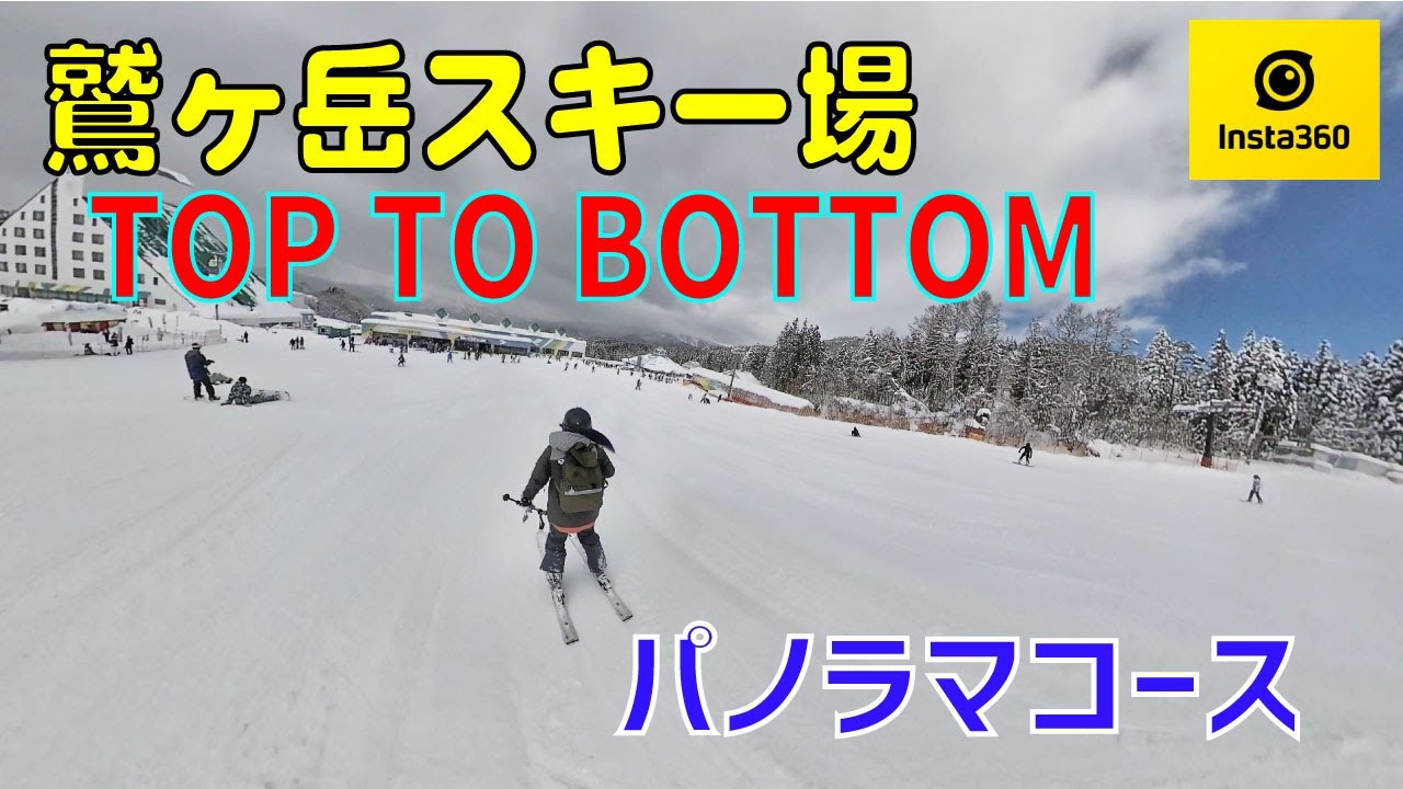 【鷲ヶ岳スキー場】パノラマコースをTop To Bottom スキー ワシトピア 2021-2022