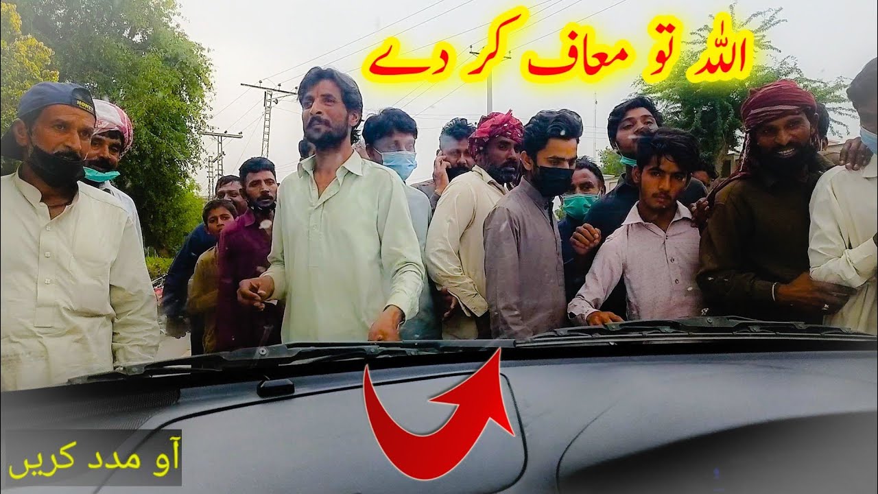Allah Tu maaf kar de | Rahe insaniyat | help poor people | Aa madad karen