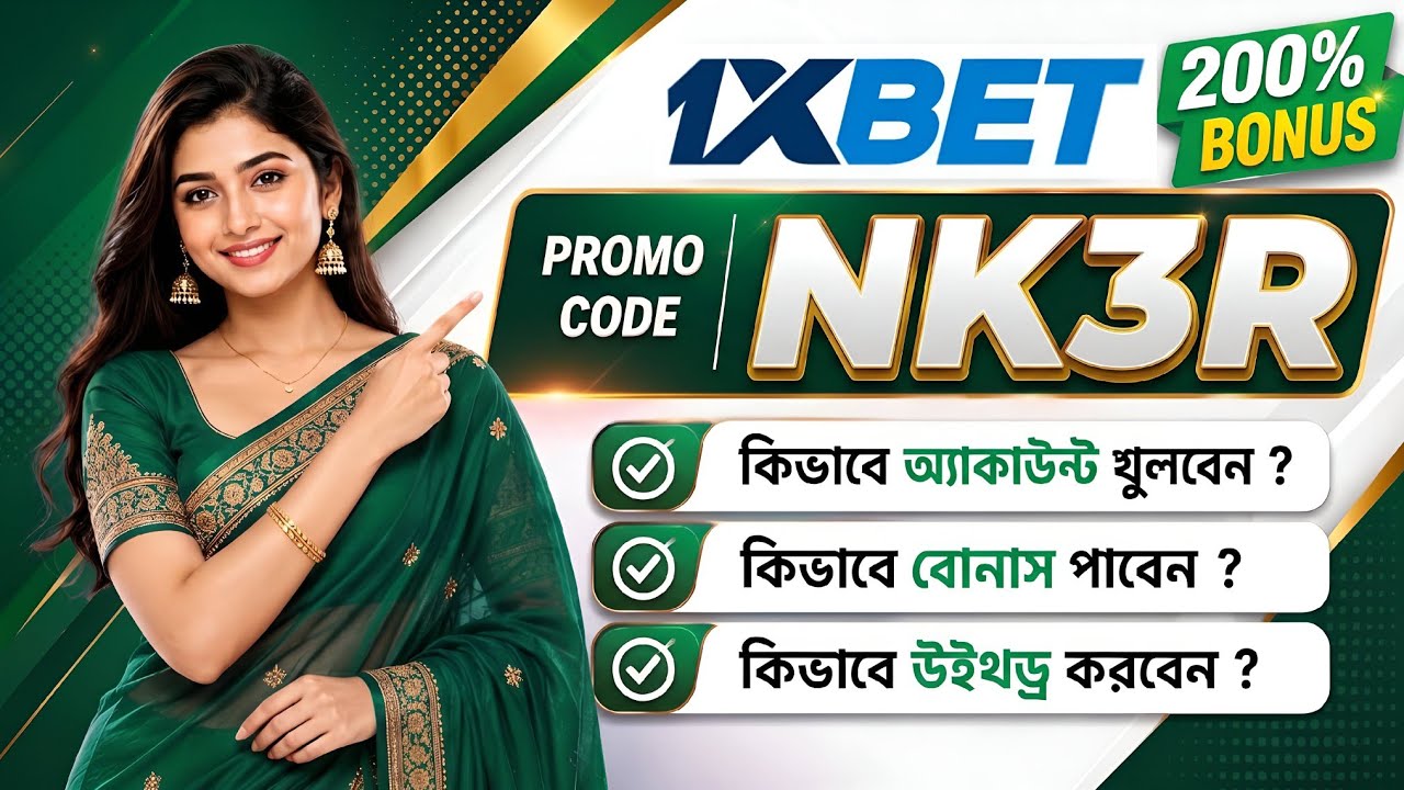 1xbet Promo Code 2026 / Free Boost 1xbet For Registration / How To Create 1xbet Account / 1xbet 2026