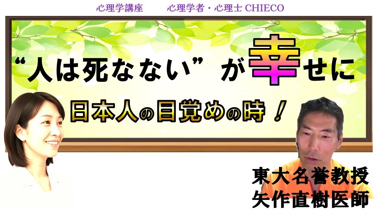 【心理学講座】