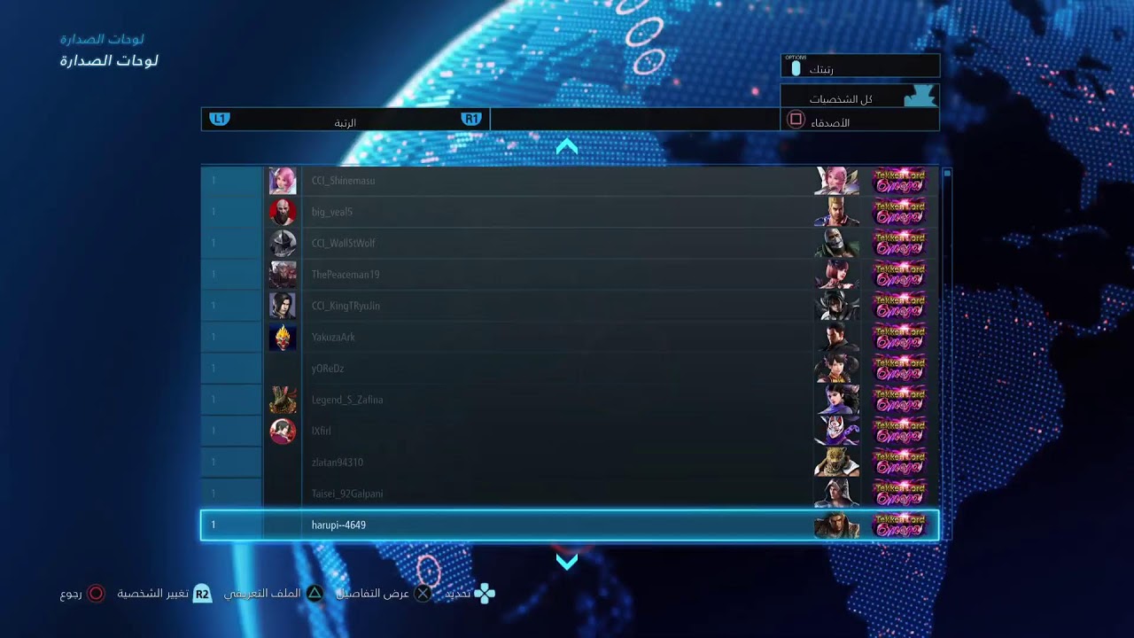 Playing Trash 7 Game