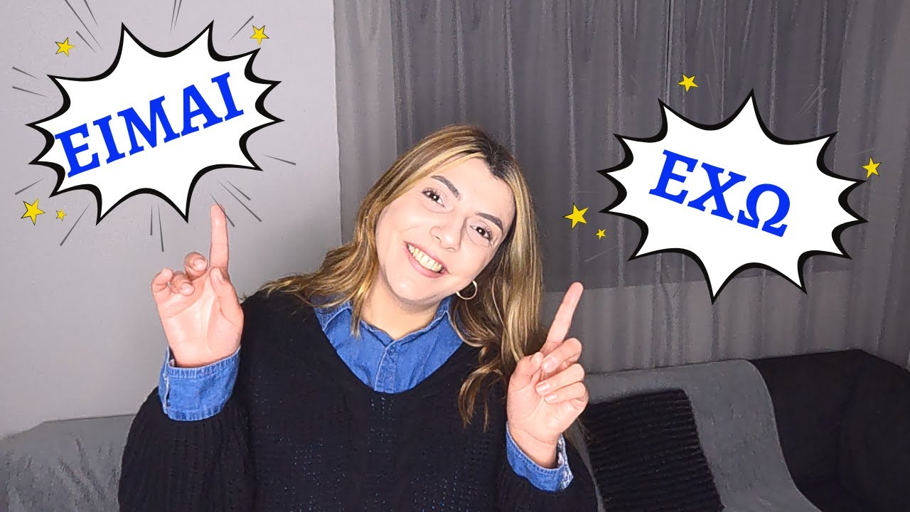 2 very common Greek verbs | Είμαι  and έχω | Do you speak Greek?