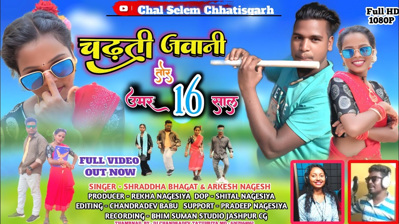 SINGER SHRADDHA BHAGAT & ARKESH NAGESH || चढ़ती जवानी तोर उमर 16 साल || NEW NAGPUR HD VIDEO 2025