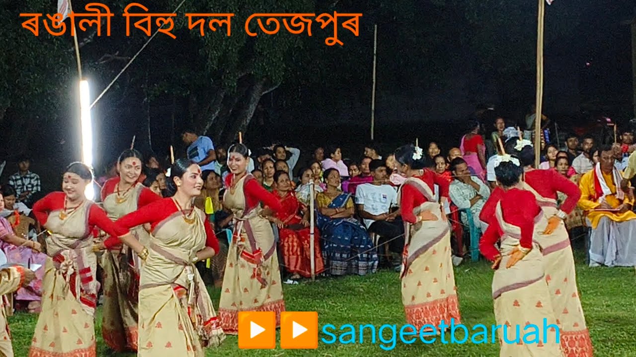 ৰঙালী বিহু দল তেজপুৰ//মুকলি বিহু ২০২৫//mukoli bihu 2025/Bihu