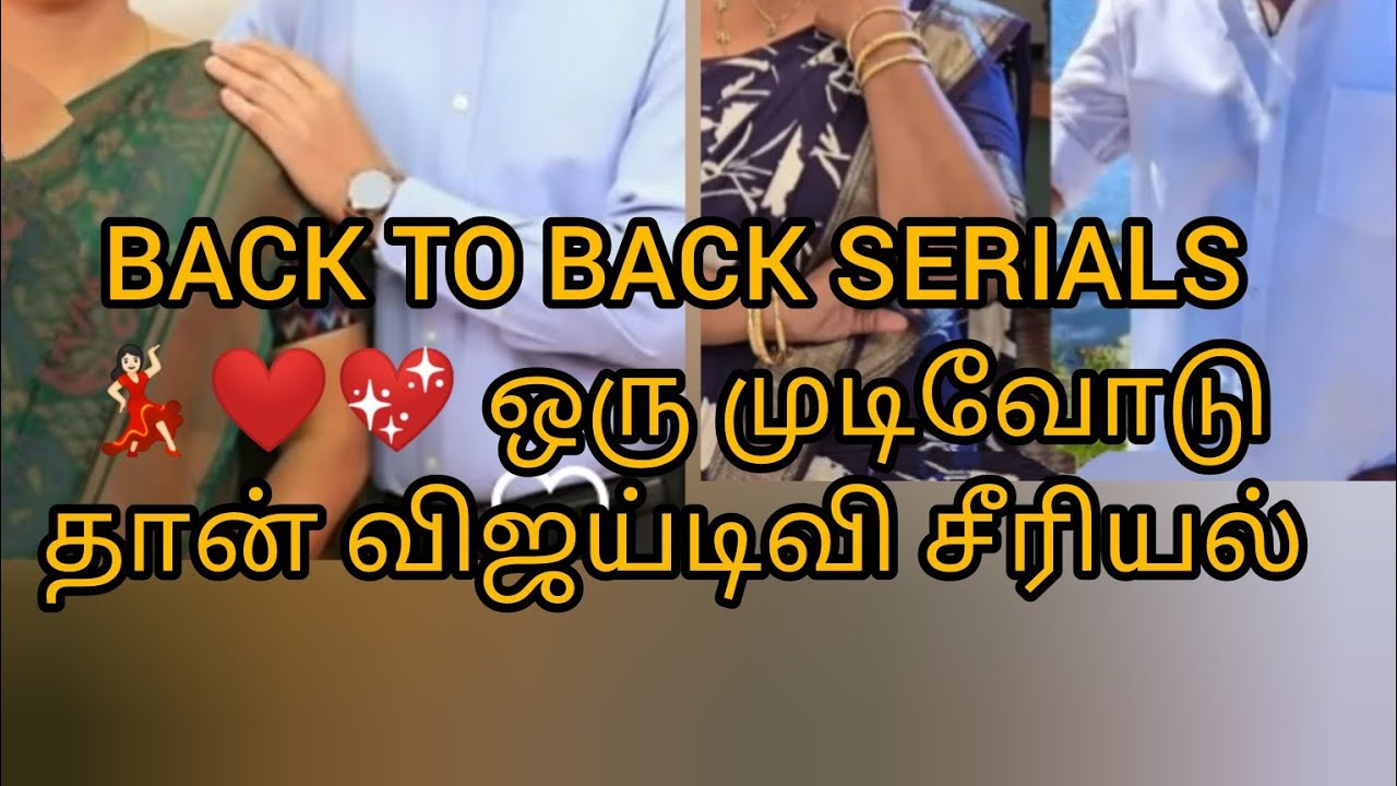 BACK TO BACK SERIALS 💃🏻❤️💖 ஒரு முடிவோடு தான் விஜய்டிவி சீரியல்