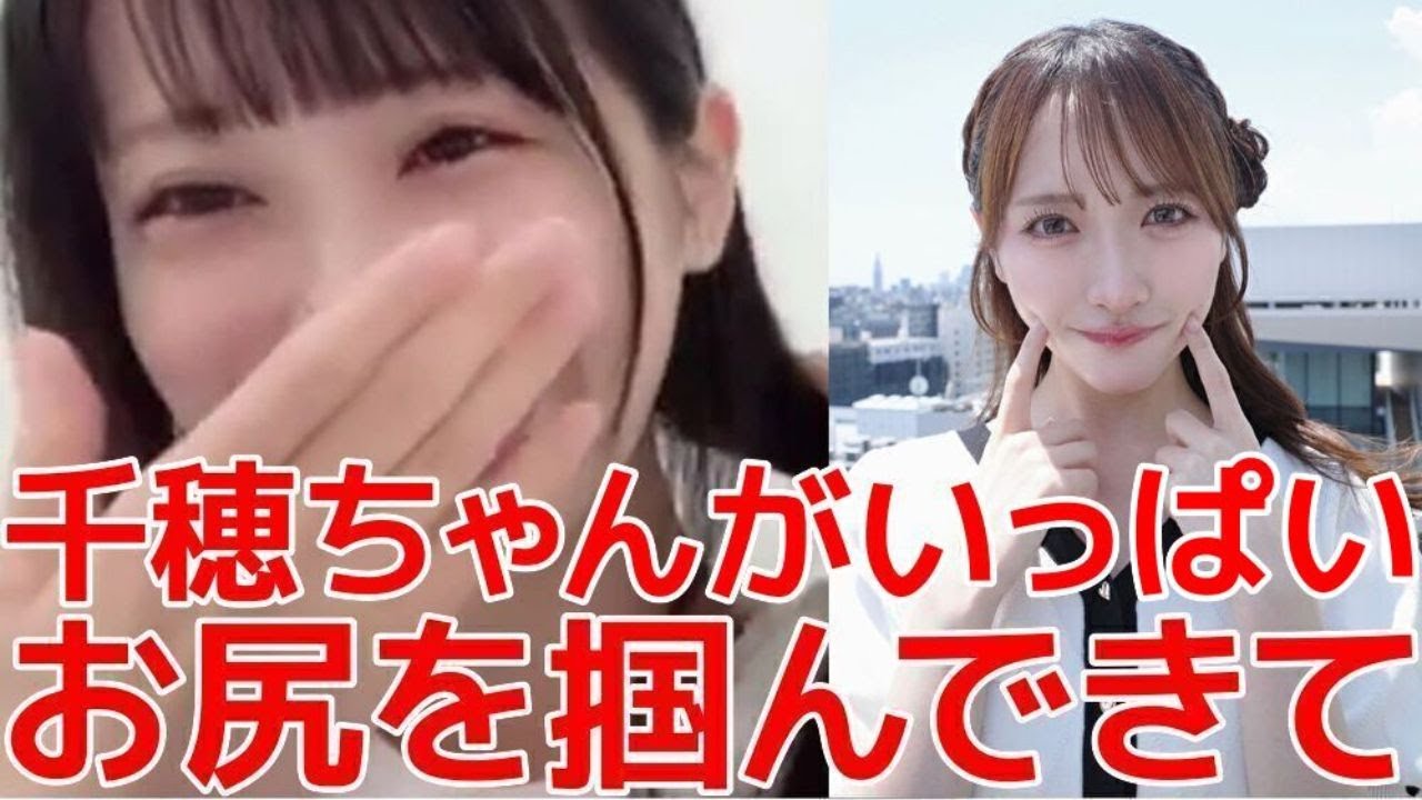 【中村舞】 石田千穂のヤバい性癖を暴露するシーン 【STU48】