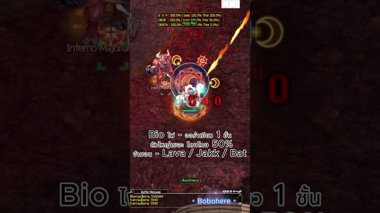 #Ragnarok #ROGGT #Class4 # Thor #SkyEmperor #NoonBlast #Heroic #OneSkyOneSun #Bobohere