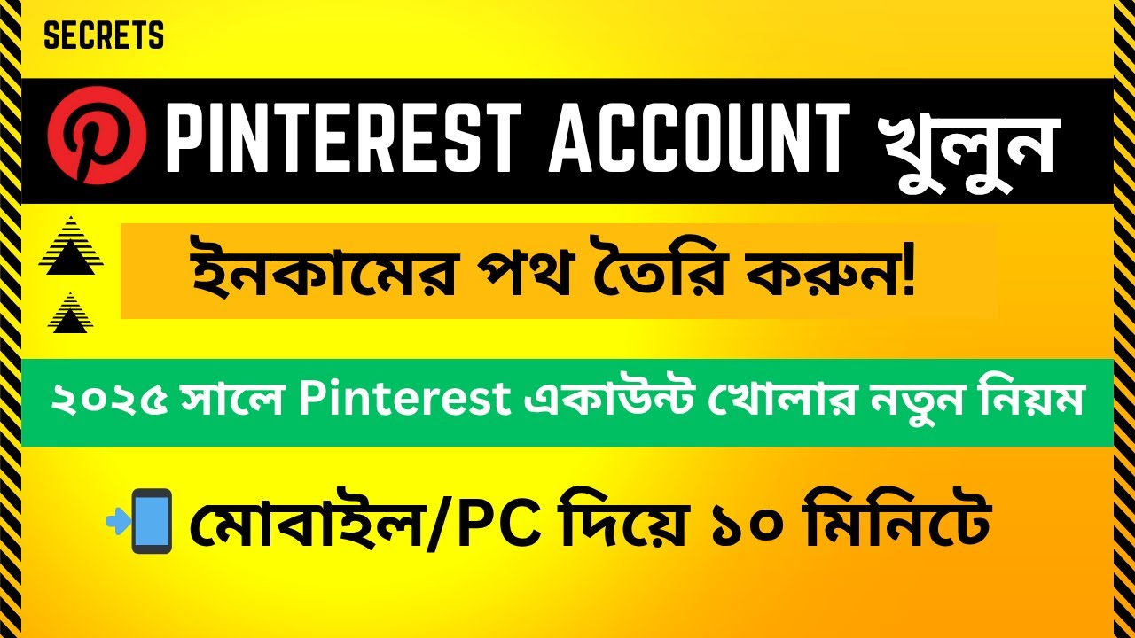 Pinterest Account খুলুন মোবাইল বা পিসি দিয়ে | Pinterest Account Create Bangla Tutorial 2025