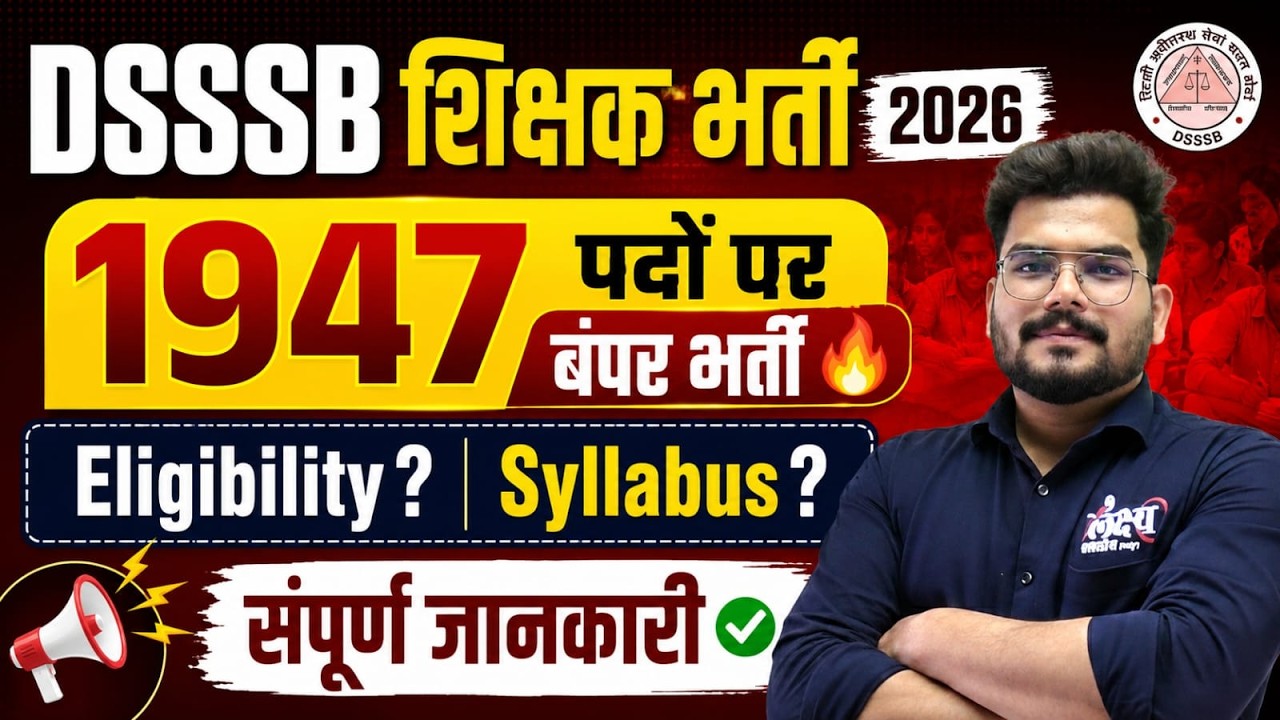 DSSSB Teacher Recruitment 2026 | 1947 पदों पर बंपर भर्ती🔥| DSSSB Eligibility & Syllabus | Kunal Sir