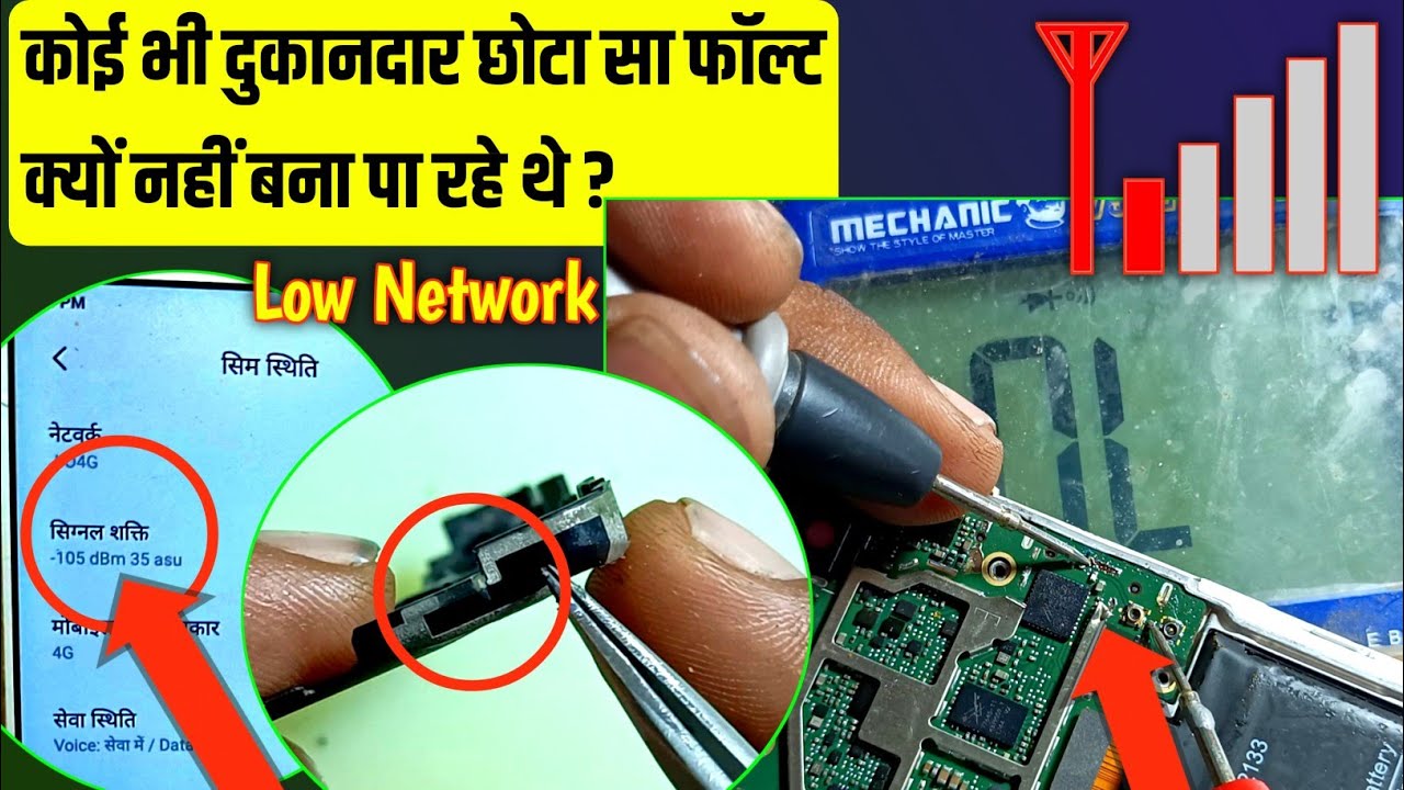 Low Network problem solution | Ghar me network na aaye to kya kare