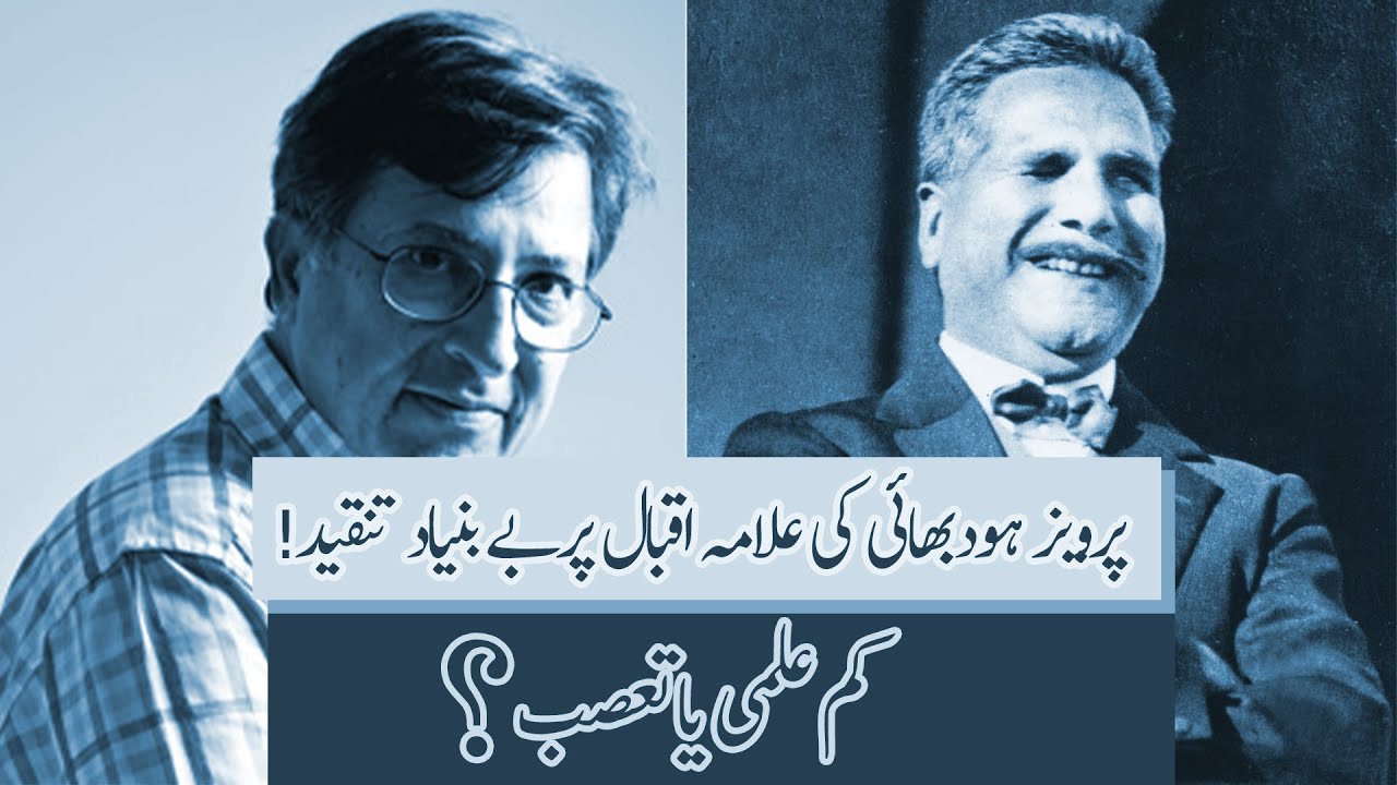 Allama Iqbal Science & Philosophy: Analysis of Objections!