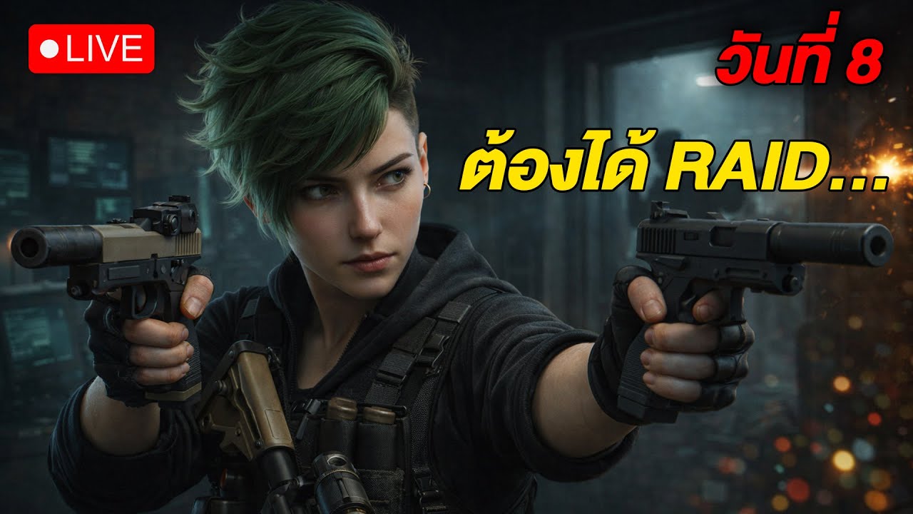 🔴LIVE - รีๆๆๆ วันที่ 8 หลุดบ่อยเกิ๊นนน #SCUM  #WanSunking #Sunking #SCUMไทย #ScumLive
