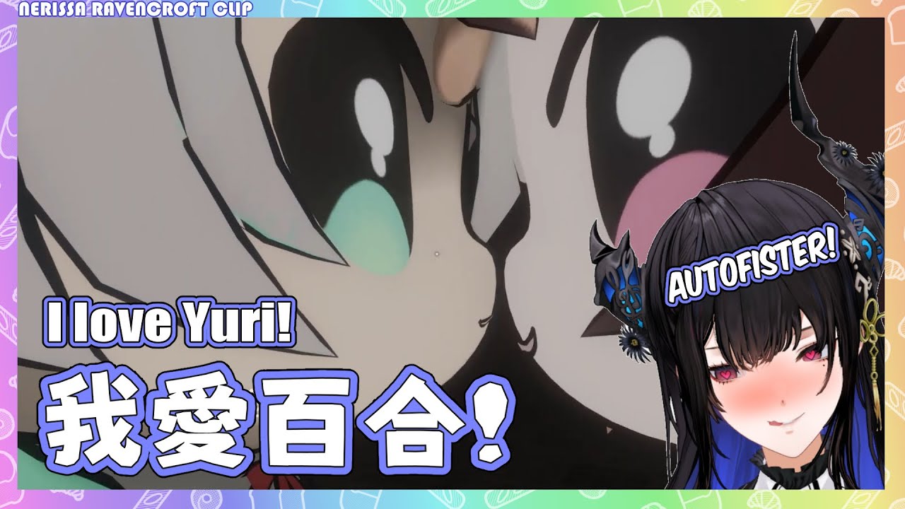 Nerissa 超愛百合! 直播中大嗑 Ceci Gigi CP! 要求親下去!【Nerissa Ravencroft 】【Hololive EN】