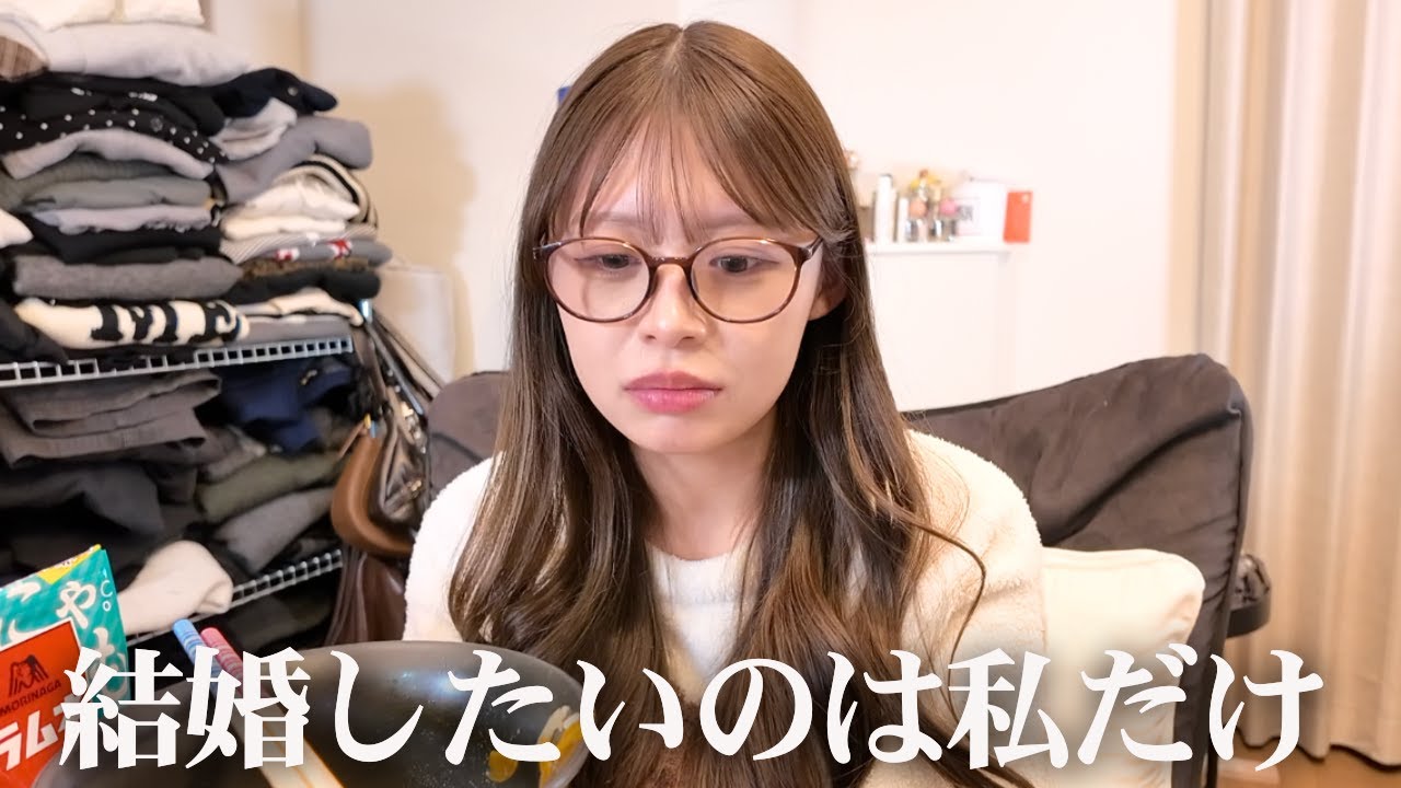 同棲して1年経ったけど、彼氏との結婚は断念しました。
