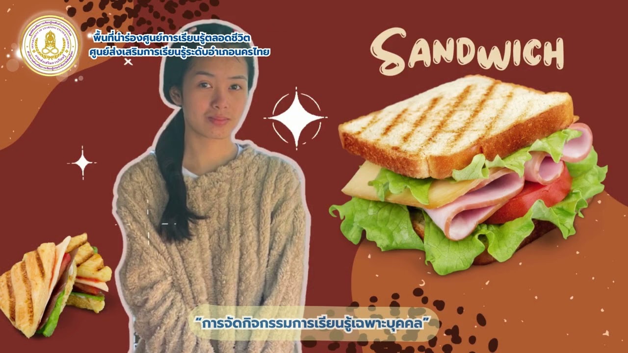 นำเสนอ พื้นที่นำร่องศูนย์การเรียนรู้ตลอดชีวิต สกร.ระดับนครไทย