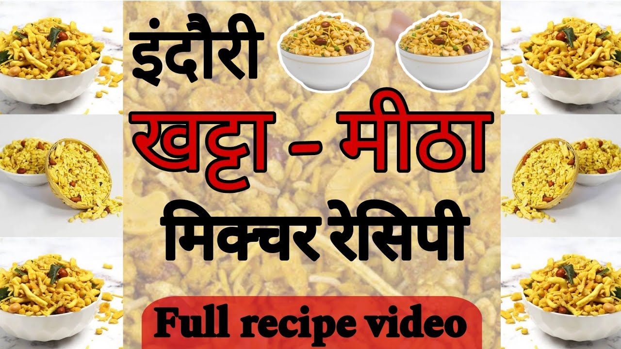 KHATA MITHA NAMKEEN  MIXTURE RECIPE | FULL DETAILING VIDEO | #mixturerecipe #laljirecipes