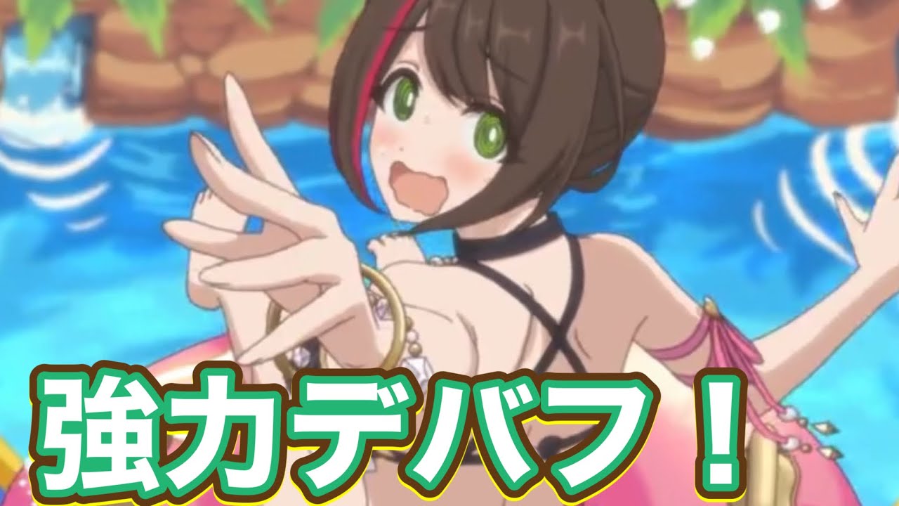 【プリコネR】ワカナ(ウィンター)実装！闇属性最強のデバフ役になる！？