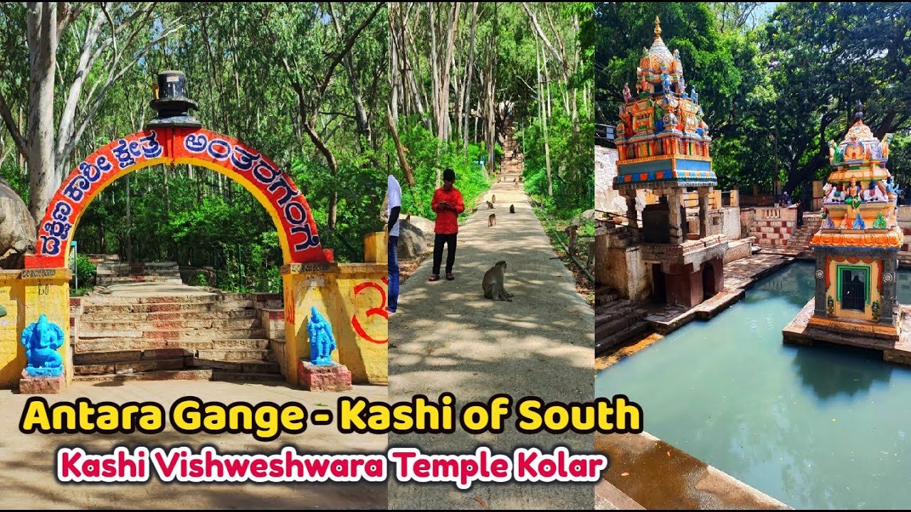 Antara Gange Tour - Kashi of South | Dakshina Kashi Kshetra | Kolar Shiva Temple | Antaragange Trek