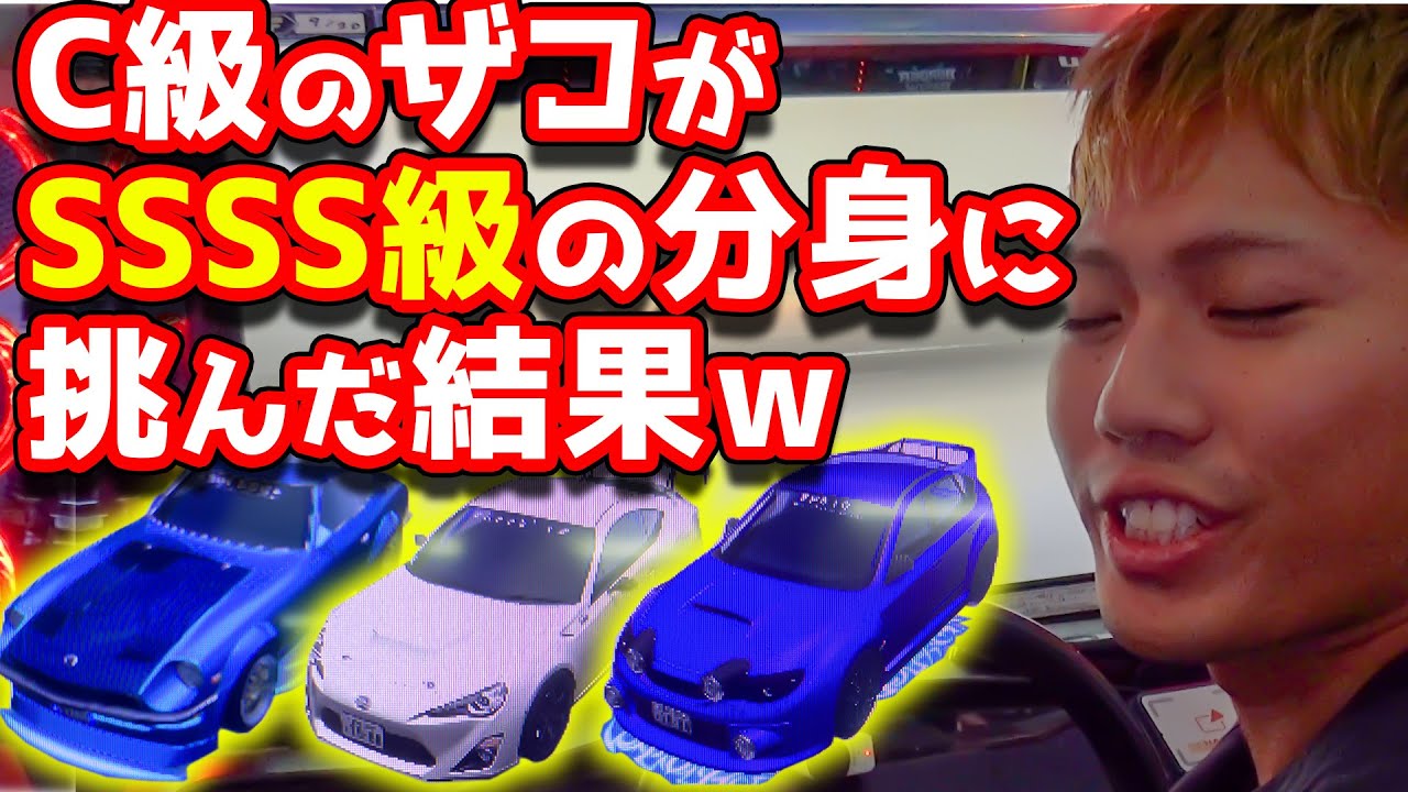 【湾岸ミッドナイト６】C級のザコがSSSS５級に挑んだら　フルボッコにされて天に召されたｗｗｗ　WANGAN MIDNIGHT MAXIMUM TUNE ６　WMMT6