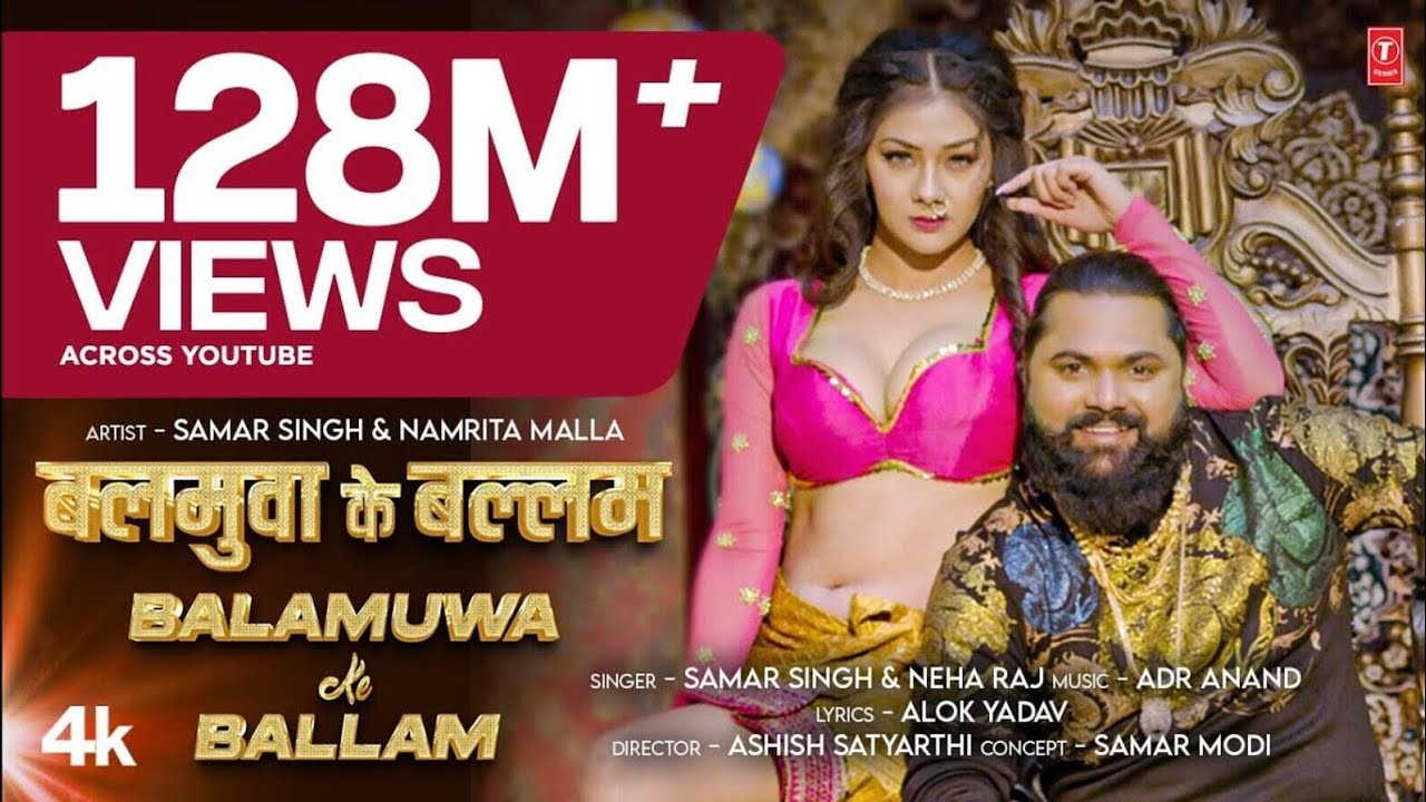 #BalamuwaKeBallam