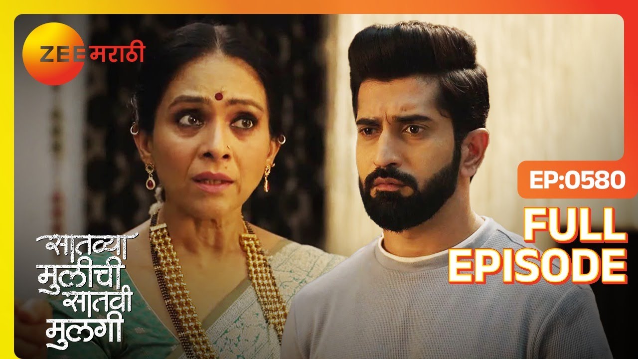 Rupali ने मिळवला Adwait वर नियंत्रण | Saatvya Mulichi Saatvi Mulgi | Full Ep 580 | Zee Marathi