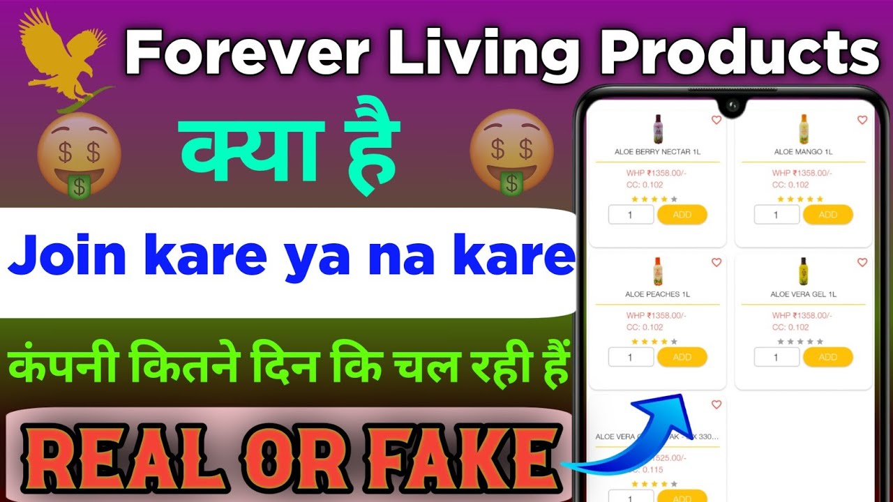 Forever Living Products Kya hai l flp join kare ya na kare l forever living products real or fake