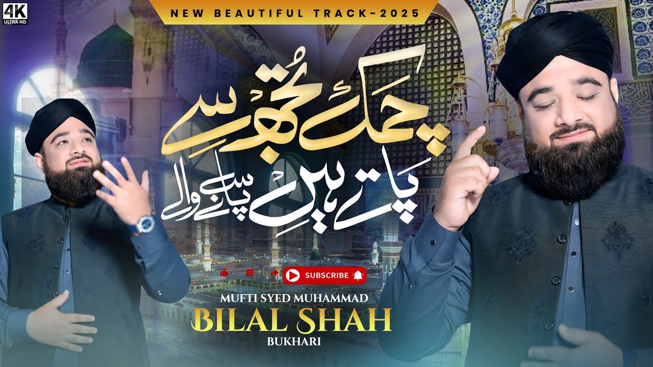 New Naat 2025 ll Chamak Tujh Sy Paty hn Sab Pany Waly ll Mufti Syed Muhammad Bilal Shah Bukhari