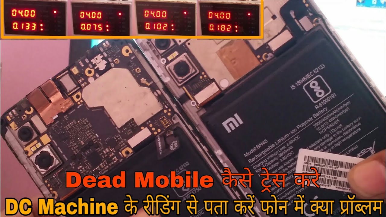 Dead Mobile कैसे ट्रेस करे | DC Machine के रीडिंग से पता करें फोन में क्या प्रॉब्लम| Dead Mobile Fix