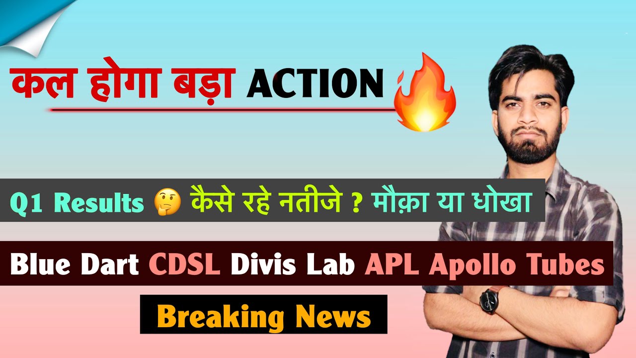 कल होगा बड़ा Action 🔥 Q1 Results 🤔 कैसे रहे नतीजे ? Blue Dart &bull; CDSL &bull; Divis Lab ✅ Breaking News 