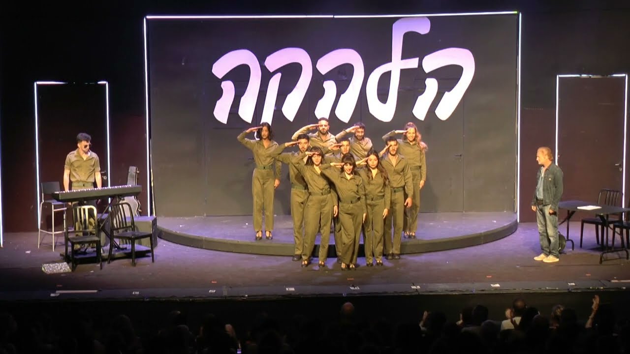 המחזמר הלהקה 2022  -  שיר הלהקה