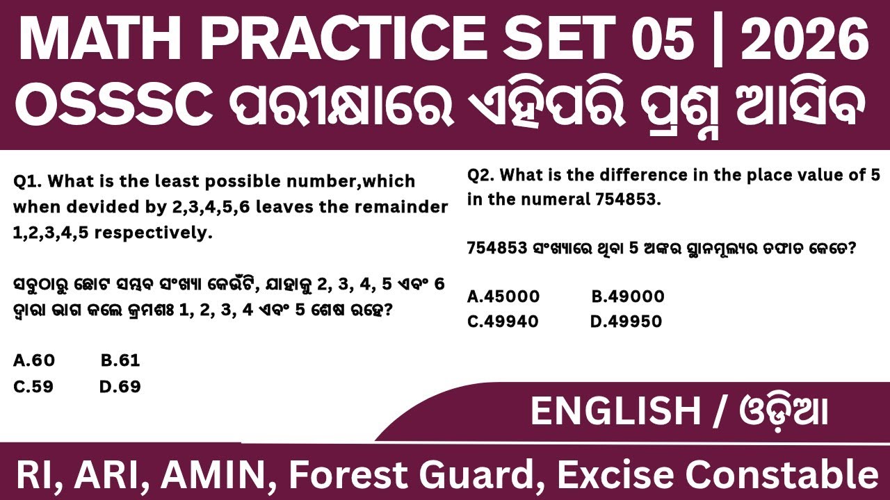 Math Practice Set 5 | RI,AMIN, ICDS Supervisor, Forest guard | Previous Year Questions & Mock Test 