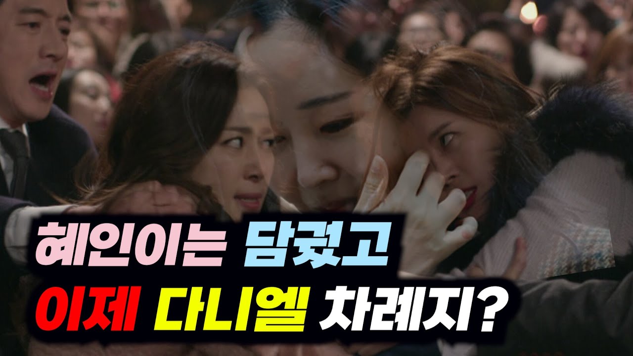 혜인이는 담궜고..이제 다니엘 차례지?