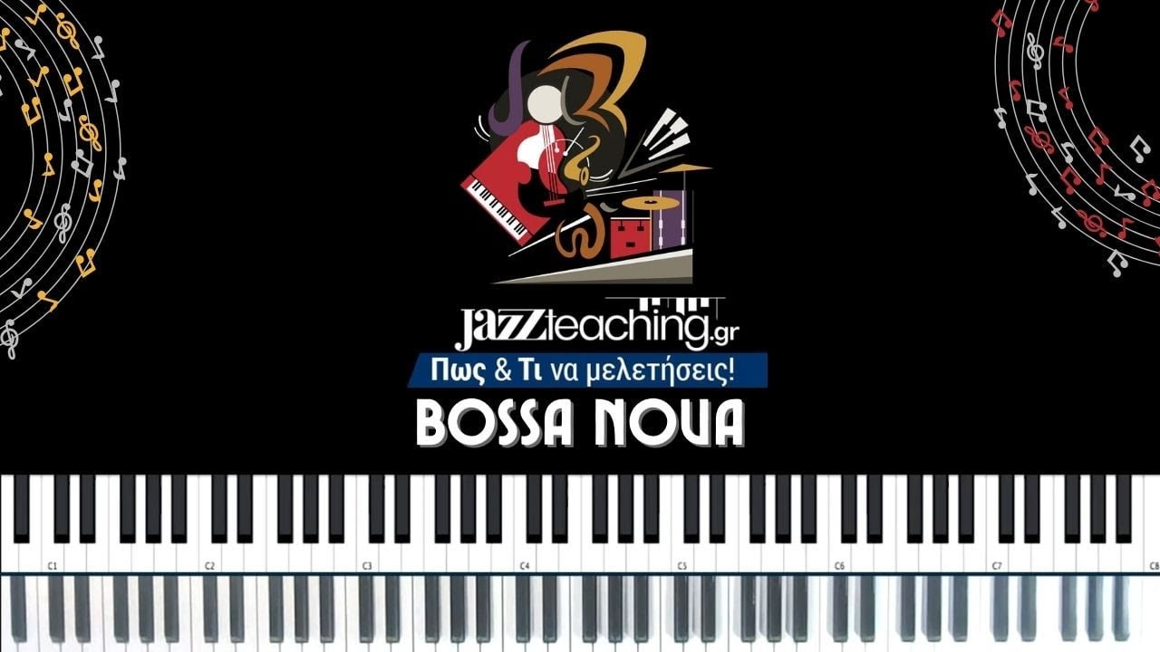 Μαθήματα πιάνου jazz- Bossa Nova για Πιάνο -Πως και τι να μελετήσεις