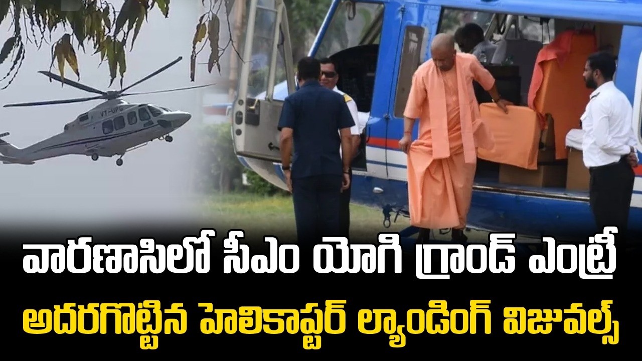 CM Yogi Adityanath Grand Entry in Varanasi- Stunning Helicopter Landing and Convoy Visuals