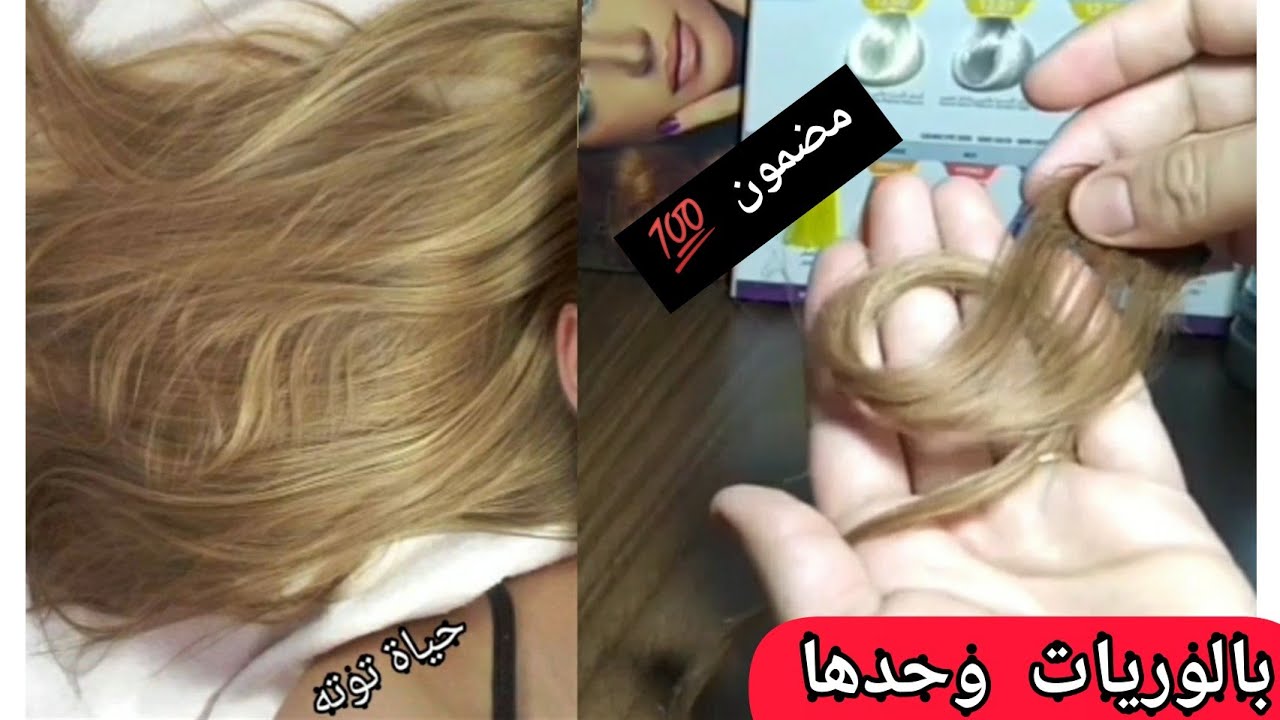 ميلونج بصبغة وحدها مهما كان شعرك كحل وفيه الشيب تخرجلك مثل الصورة تماماً على ضمانتي 💯 لاكولاغ رووعة