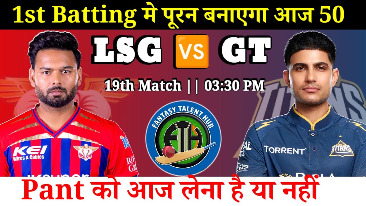 Lucknow Super Giants vs Gujarat Titans Dream11 Team || LSG vs GT Dream11 Prediction || IPL 2026
