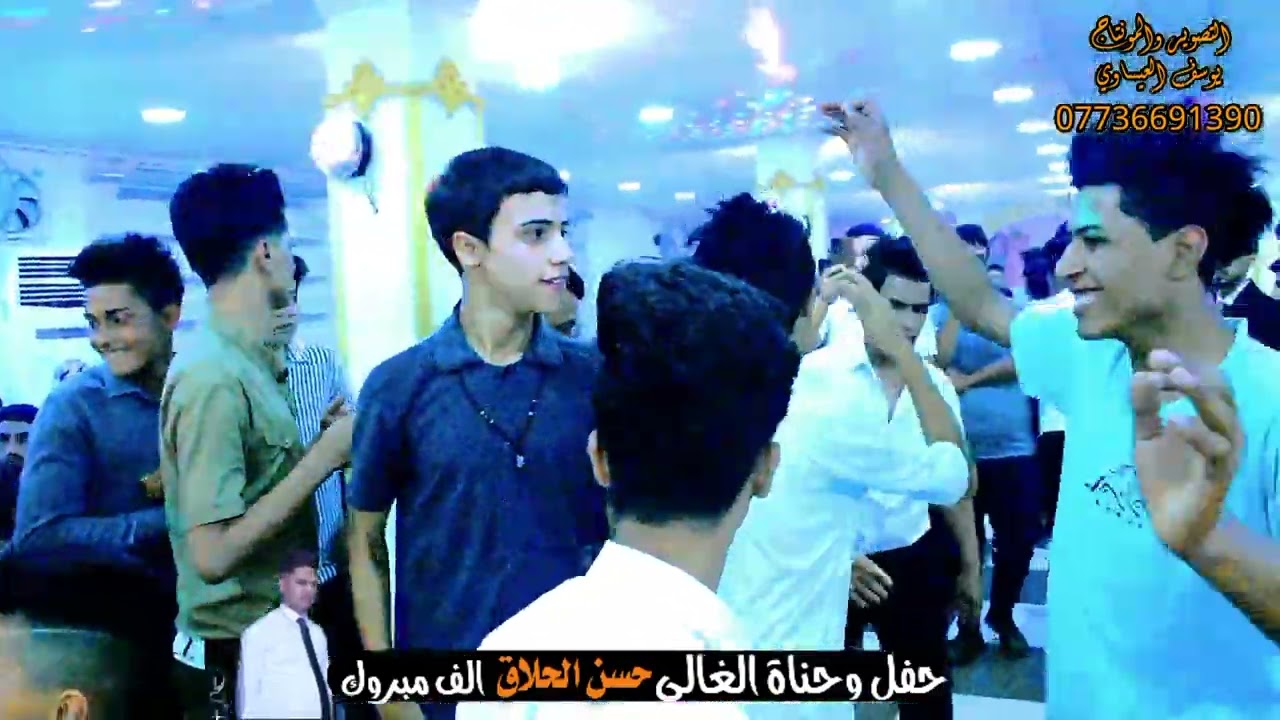 حفل وزفاف الغالي🚦حسن الحلاق🚦التصوير والمونتاج 🚦 يوسف العيساوي🚦