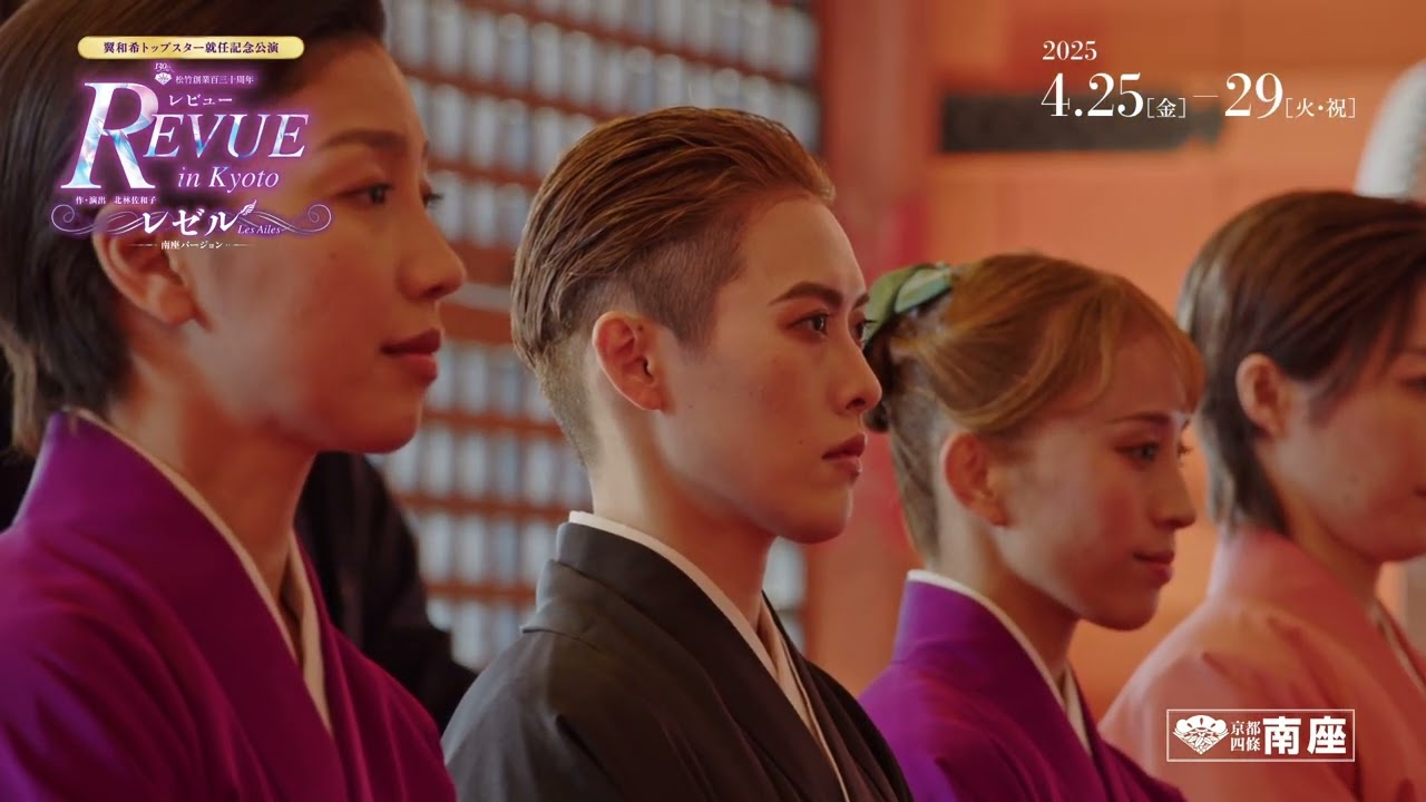 レビュー in Kyoto 成功祈願＋お練りダイジェスト